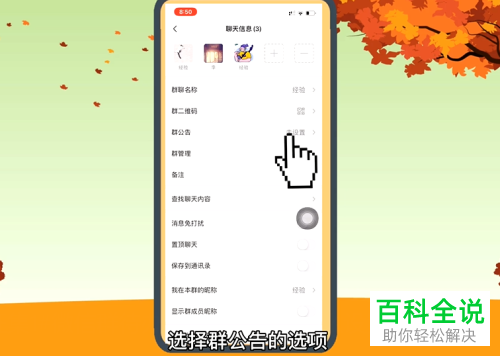 微信APP怎么开启群待办功能