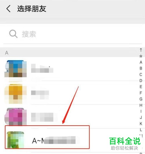 微信APP怎么赠送家人亲属卡