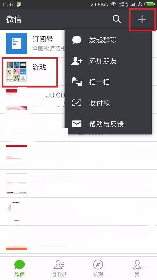 微信app群收款的时候怎么向指定人收款?