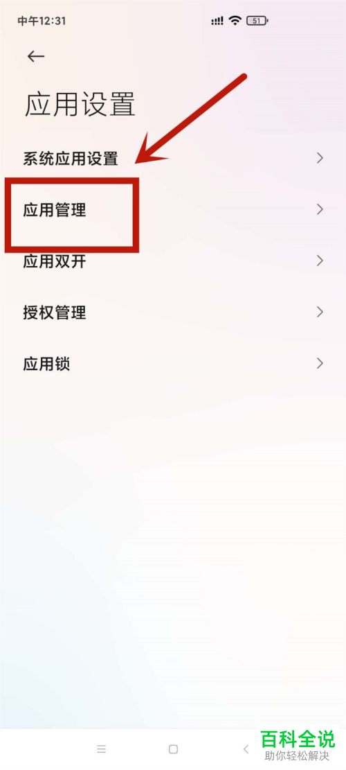 微信APP无法发布朋友圈怎么办