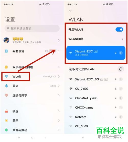 微信APP无法发布朋友圈怎么办