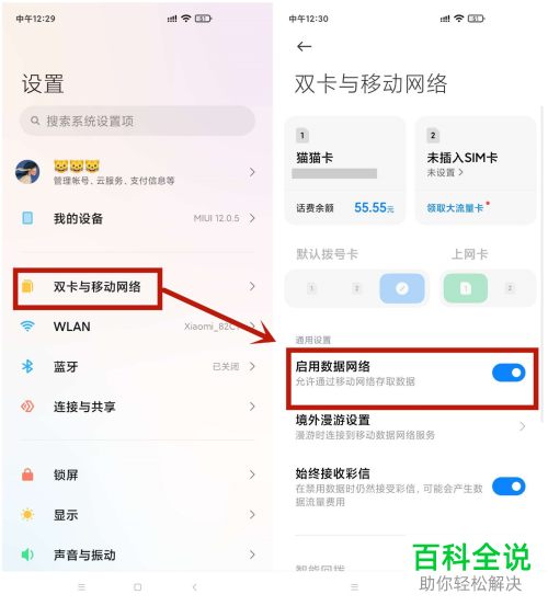 微信APP无法发布朋友圈怎么办