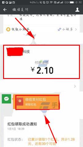 微信app天天领红包在哪? 微信天天领红包的教程