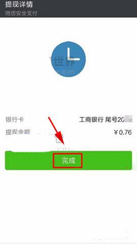 微信app怎么关闭支付功能? 关闭微信支付功能的方法