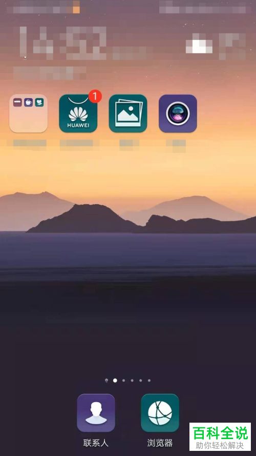 微信APP中的小度扫描小程序怎么使用