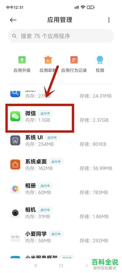 微信APP无法发布朋友圈怎么办