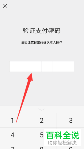 微信APP中怎么缴纳社保