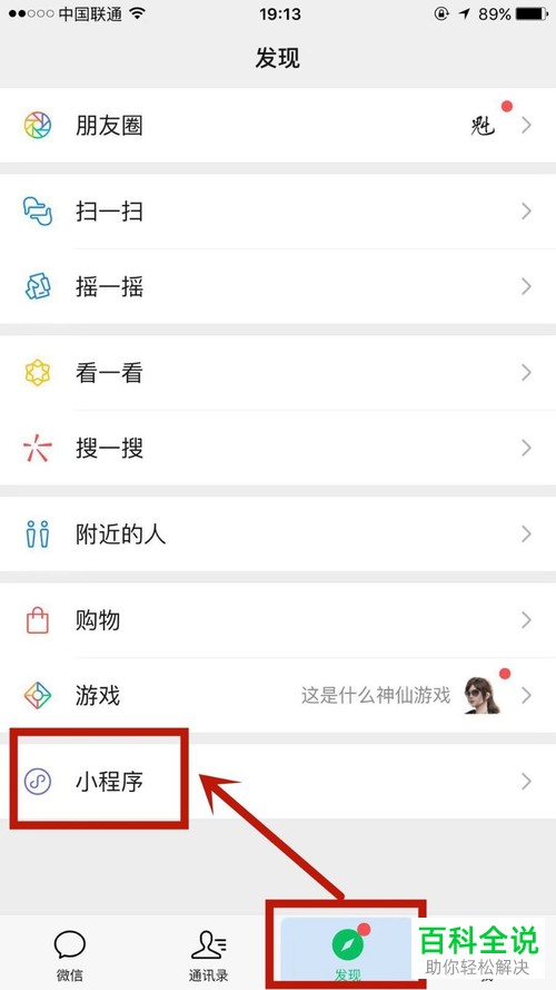 微信APP中如何创建抽奖活动