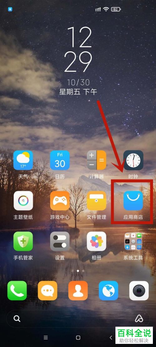 微信APP无法发布朋友圈怎么办
