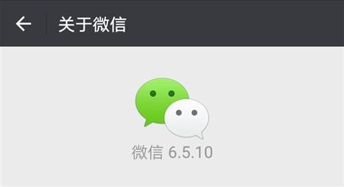 微信安卓版6.5.10版本增加哪些新功能?