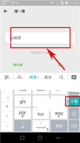 微信app怎么使用搜一搜查询飞机航班?