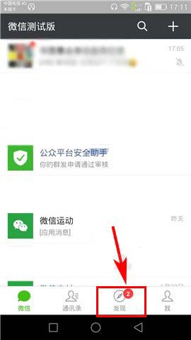 微信app怎么设置某条朋友圈互动不再通知?