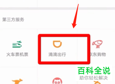 微信APP上面怎么打车叫代驾