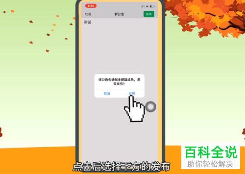 微信APP怎么开启群待办功能