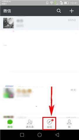 微信app怎么使用搜一搜购买电影票?