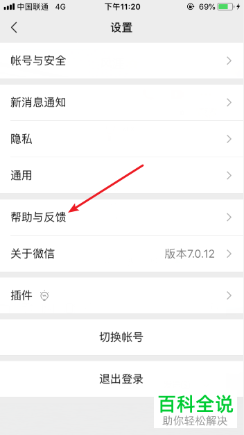 微信APP的表情包都不见了怎么恢复
