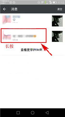 微信app怎么设置某条朋友圈互动不再通知?