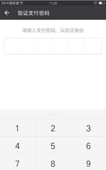 微信app钱包中的零钱理怎么升级成零钱通?