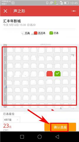 微信app怎么使用搜一搜购买电影票?