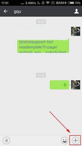微信app聊天怎么用语言输入?