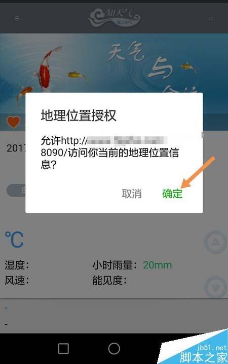 微信app中怎么查询当地温度湿度风速能见度等信息?