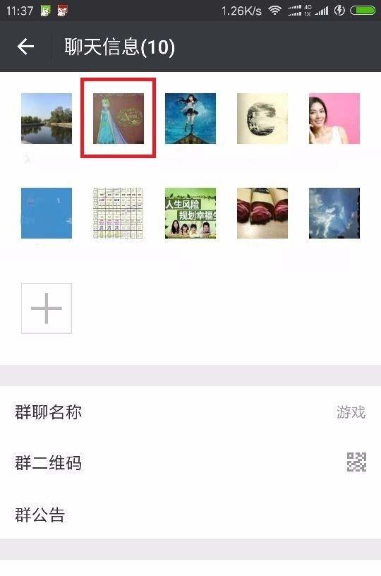 微信app群收款的时候怎么向指定人收款?