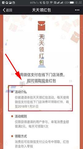 微信app天天领红包在哪? 微信天天领红包的教程