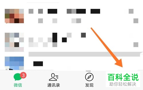 微信APP的账单明细怎么下载下来