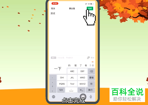 微信APP怎么开启群待办功能