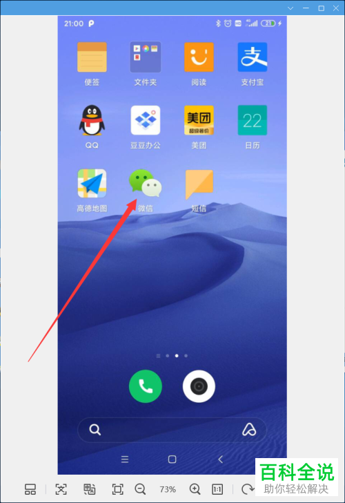 微信APP中添加的标签如何删除