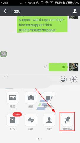 微信app聊天怎么用语言输入?