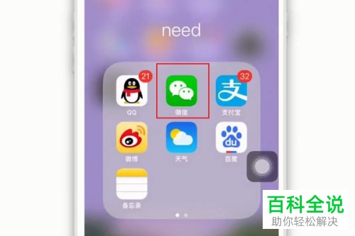 微信APP怎么关闭自己的位置信息和只许陌生人看十条朋友圈