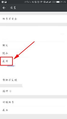 微信app发现页管理在哪? 微信发现页入口关闭教程