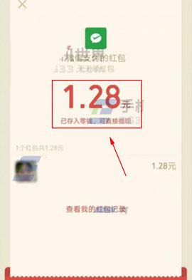 微信app天天领红包在哪? 微信天天领红包的教程