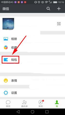 微信APP怎么查看自己购买了几杯星巴克?