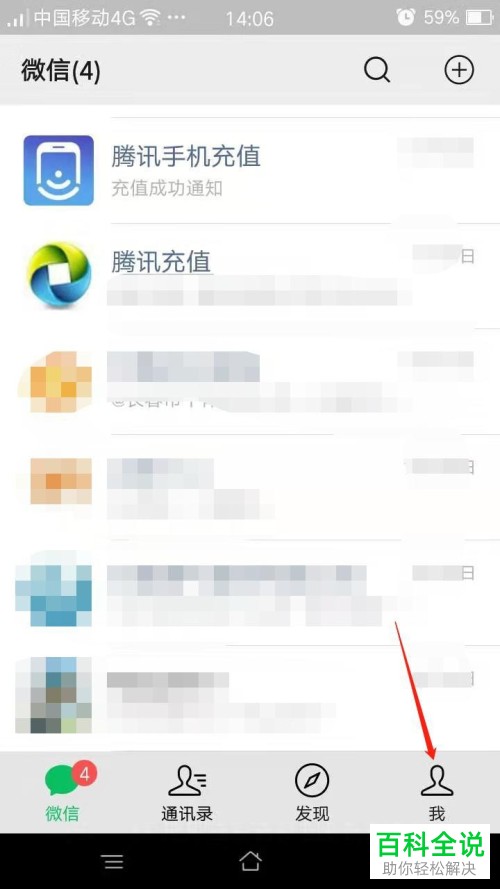 微信APP怎么赠送家人亲属卡