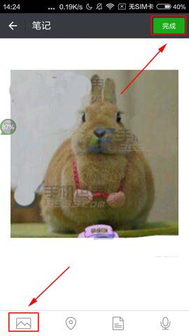 微信app怎么在收藏中创建图文笔记?