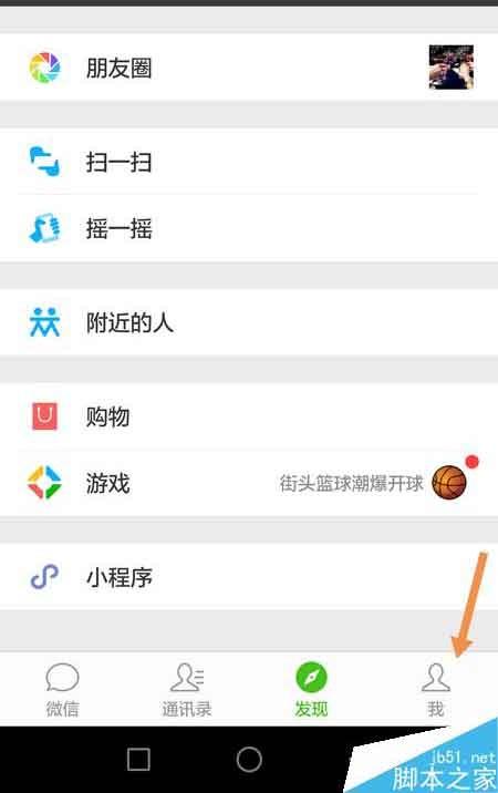 微信app中怎么查询当地温度湿度风速能见度等信息?
