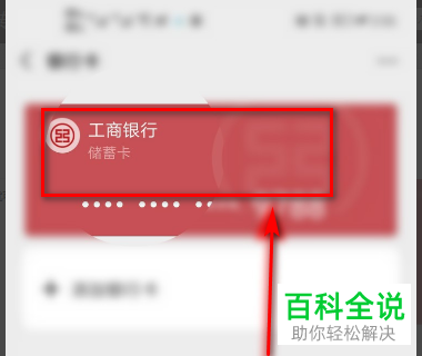 微信APP转账限制额度怎么查看