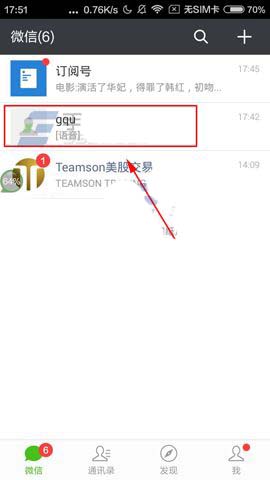 微信app聊天怎么用语言输入?