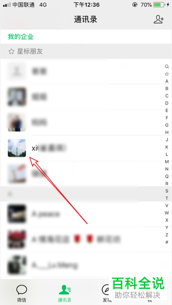 微信APP发红包怎么更换红包封面