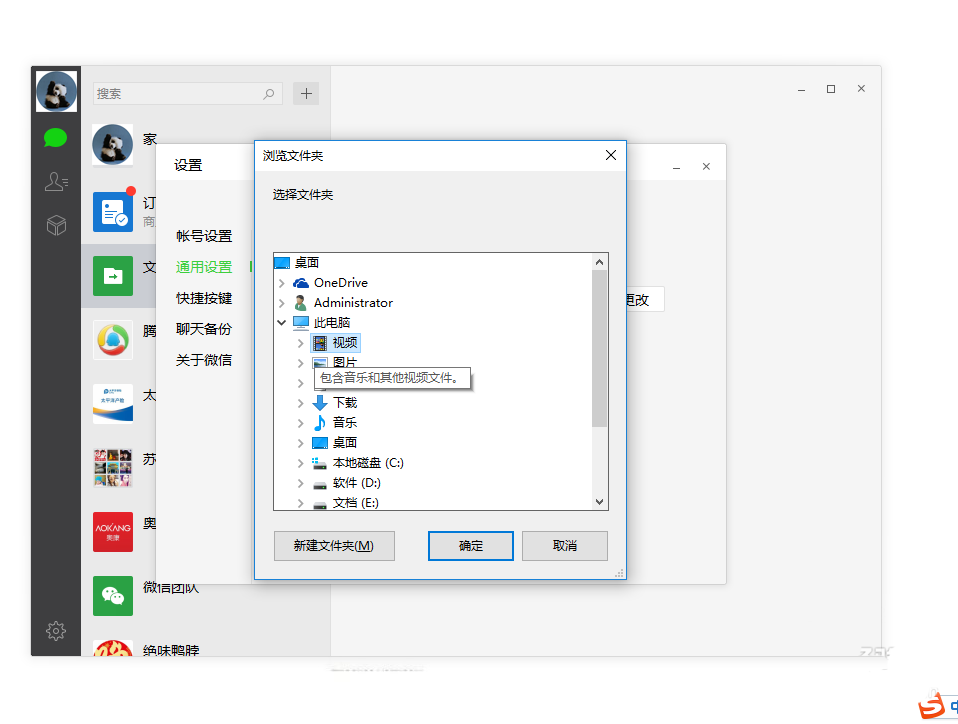 微信app中好友发的小视频怎么导出并复制?