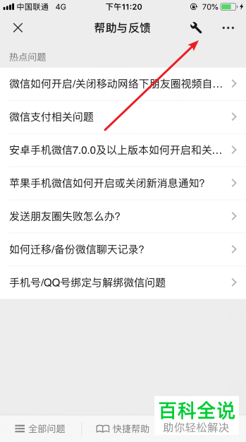 微信APP的表情包都不见了怎么恢复