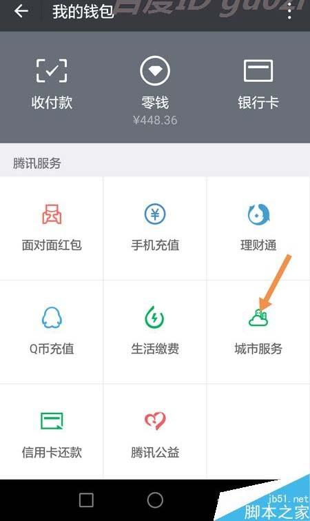 微信app中怎么查询当地温度湿度风速能见度等信息?