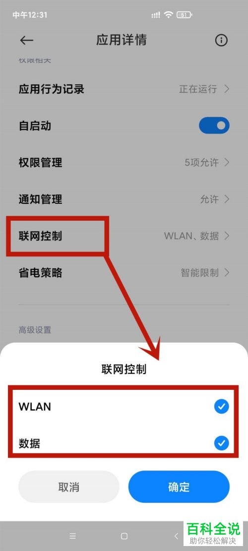 微信APP无法发布朋友圈怎么办