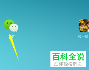 微信APP怎么关闭好友语音视频通话邀请提醒