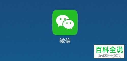 微信APP中的qq邮箱提醒怎么设置开启