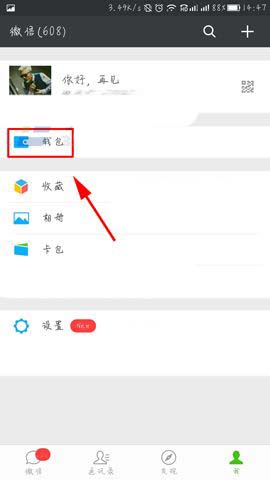 微信app怎么关闭支付功能? 关闭微信支付功能的方法