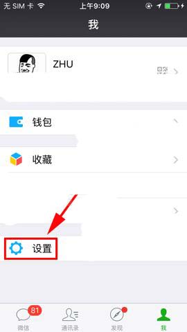 微信app怎么开启看一看功能?