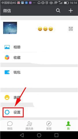 微信app应急联系人在哪? 微信添加应急联系人的方法